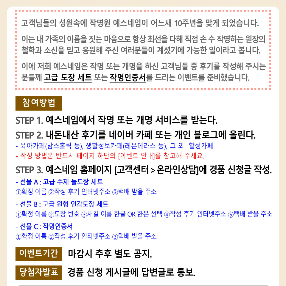 event